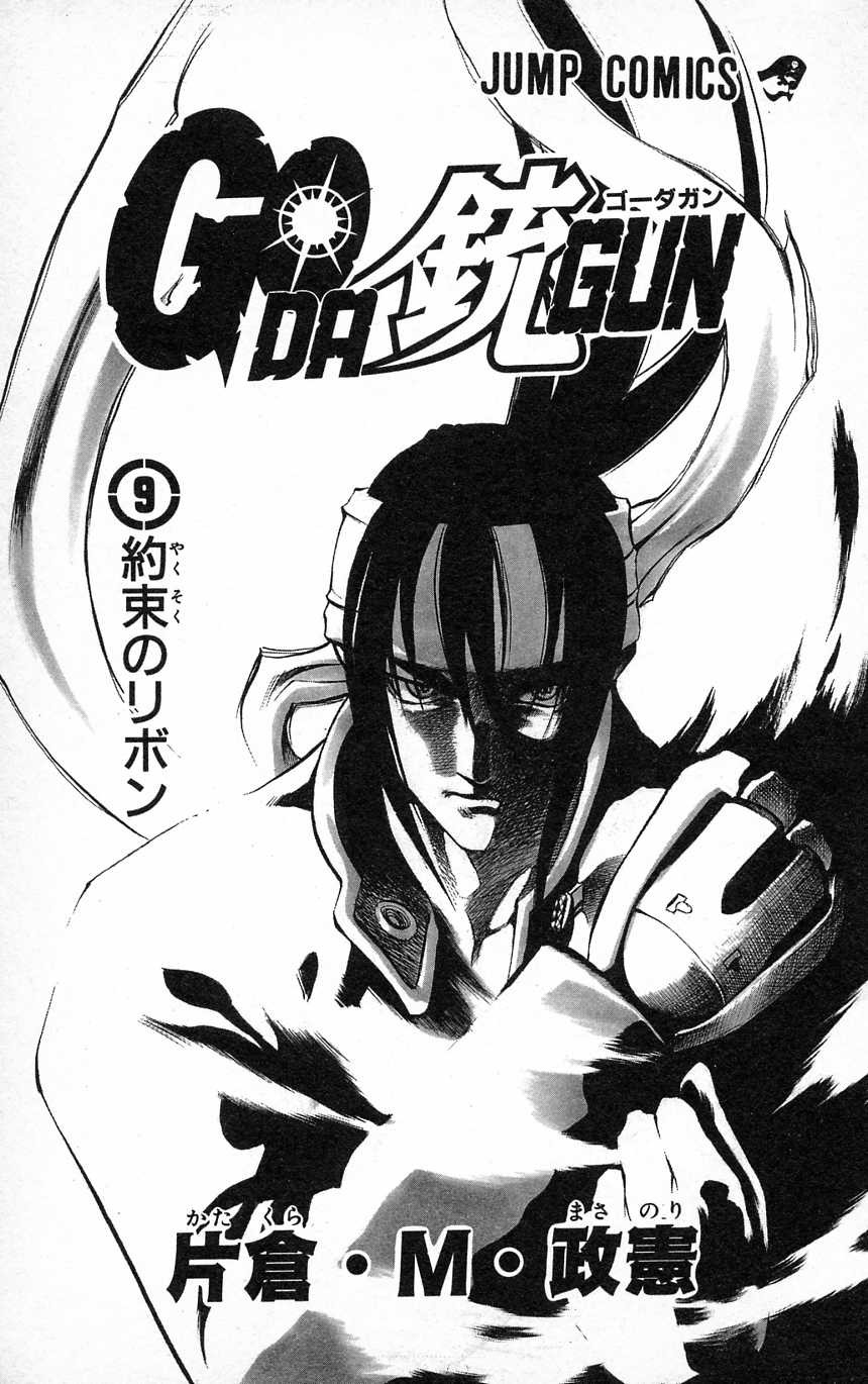 Go Da Gun Chapter 30 page 2 - Chapter 30: Ragnarok (Final Part)