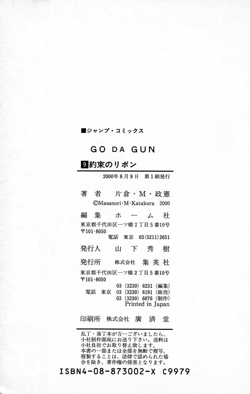 Go Da Gun Chapter 35 page 32 - Chapter 35: Violent School