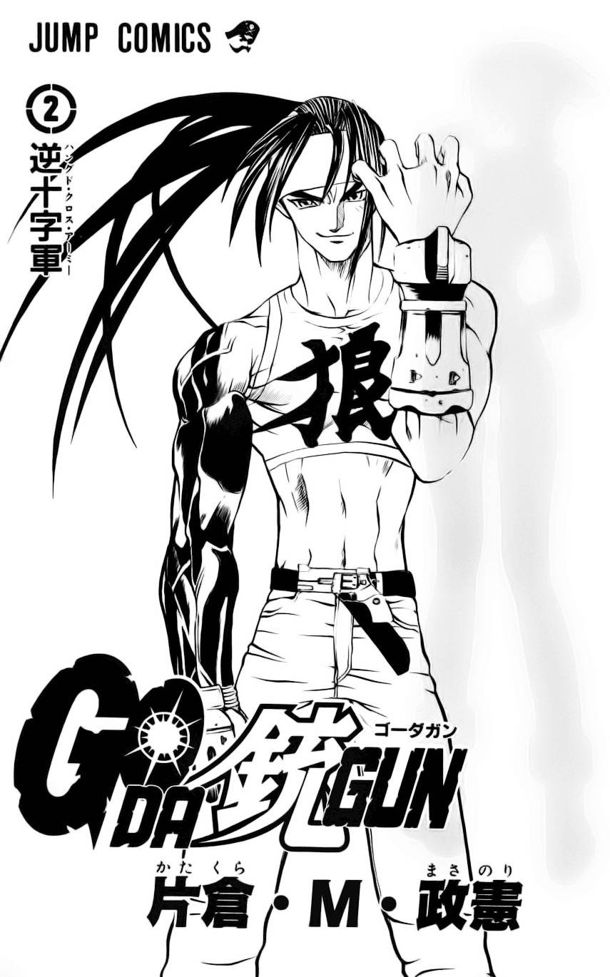 Go Da Gun Chapter 4 page 2 - Chapter 4: Fighting School