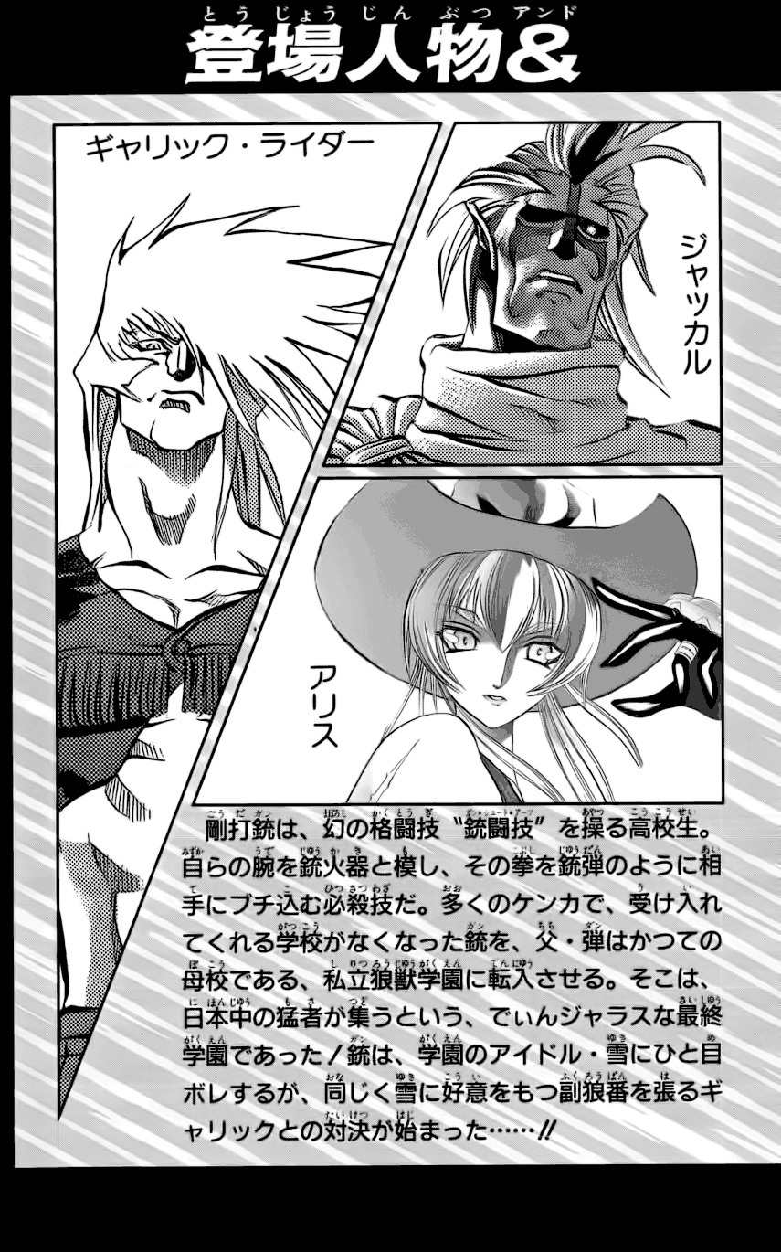 Go Da Gun Chapter 4 page 4 - Chapter 4: Fighting School
