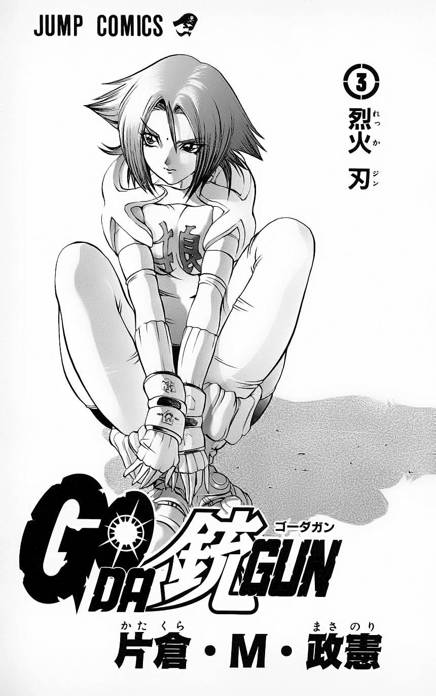 Go Da Gun Chapter 8 page 2 - Chapter 8: Gan and Garrick