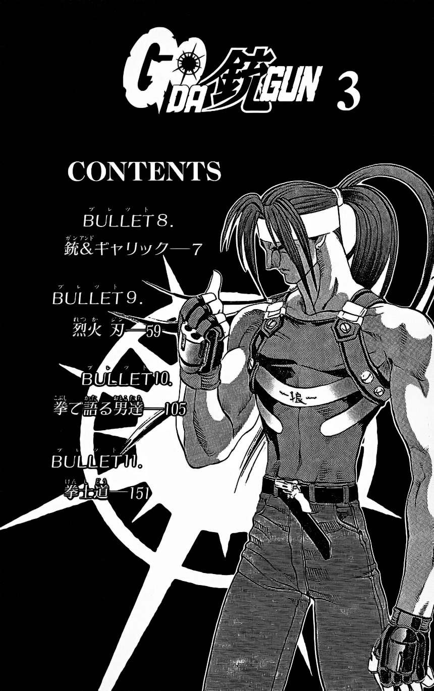 Go Da Gun Chapter 8 page 4 - Chapter 8: Gan and Garrick
