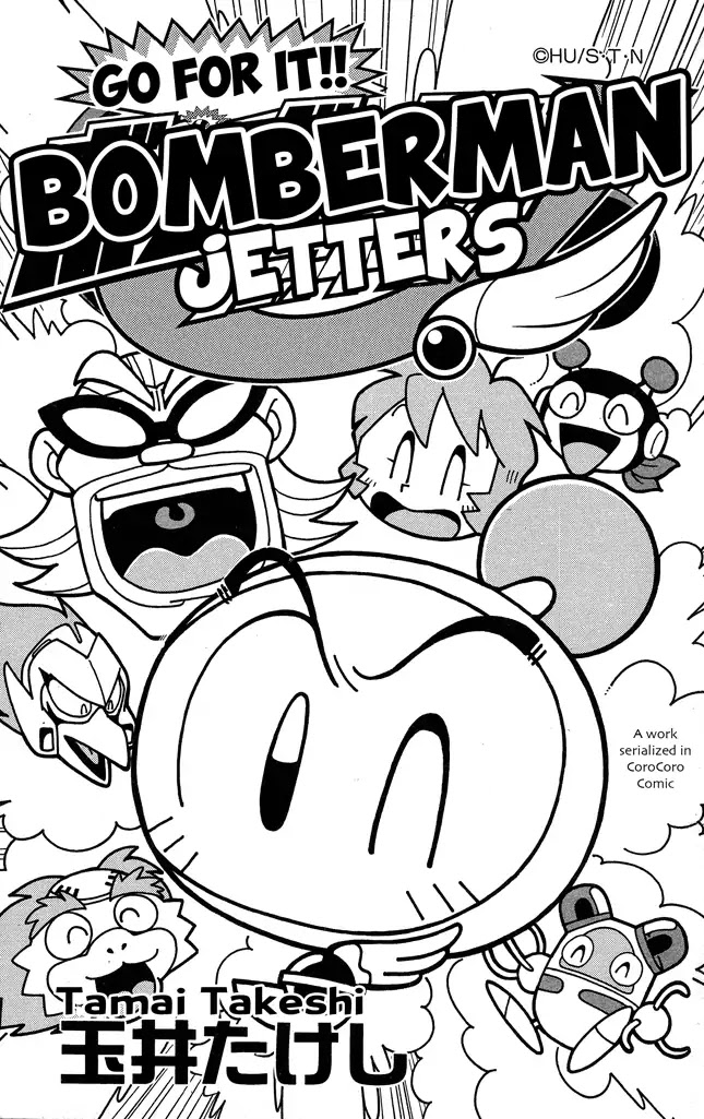 Go For It!! Bomberman Jetters Chapter 1 page 1 - Chapter 1: Find the Meteorite!!