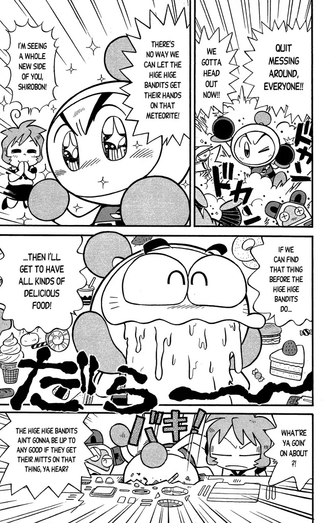 Go For It!! Bomberman Jetters Chapter 1 page 9 - Chapter 1: Find the Meteorite!!