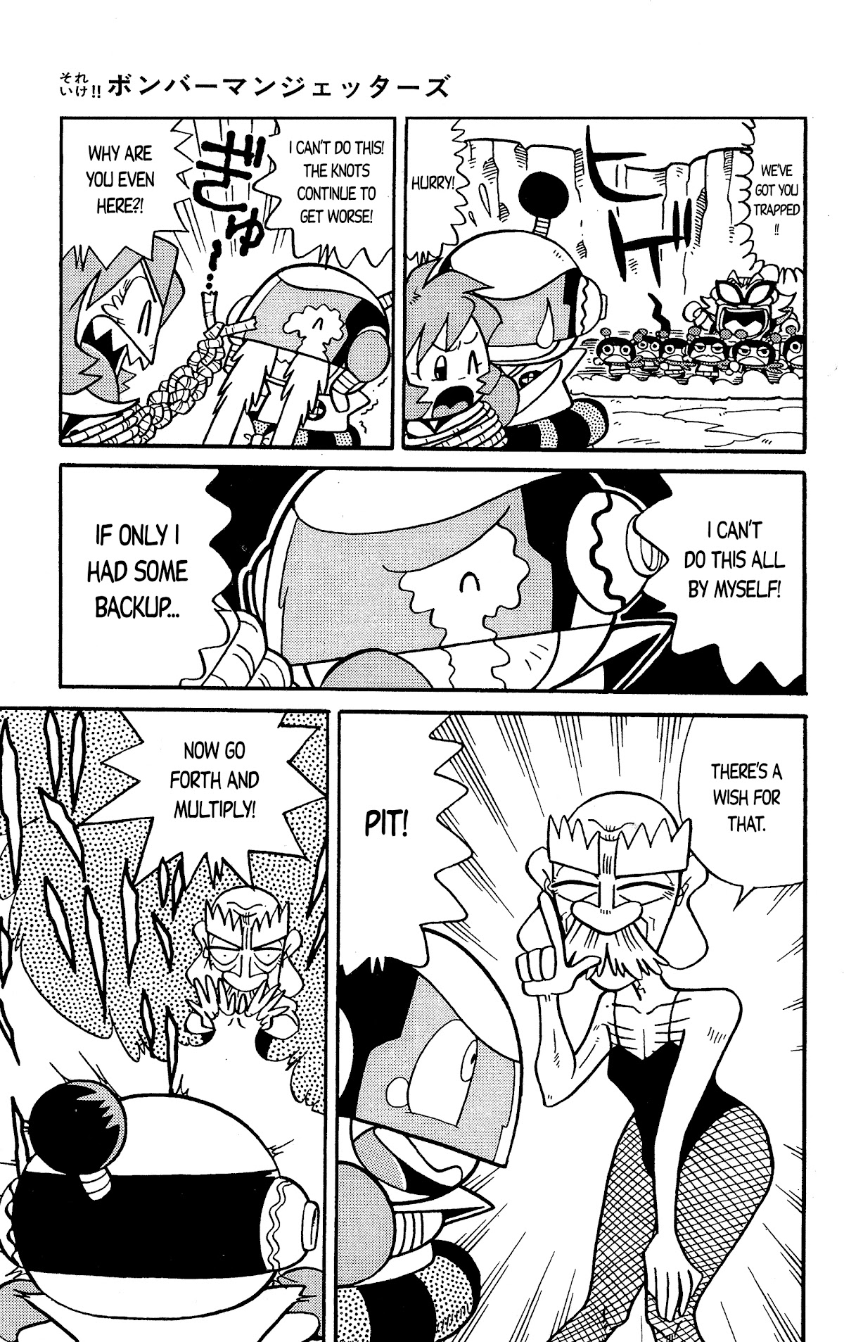 Go For It!! Bomberman Jetters Chapter 3 page 17 - Chapter 3: A Ton of Wishes!