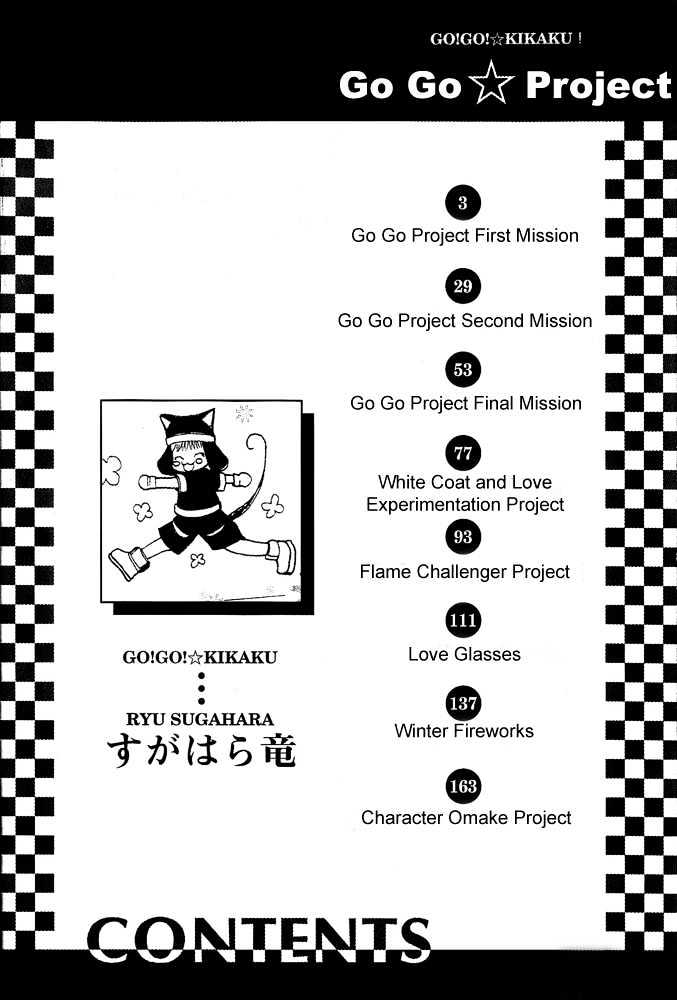 Go! Go! Kikaku Chapter 1 page 4 - Chapter 1 : Go Go Project ~ First Mission