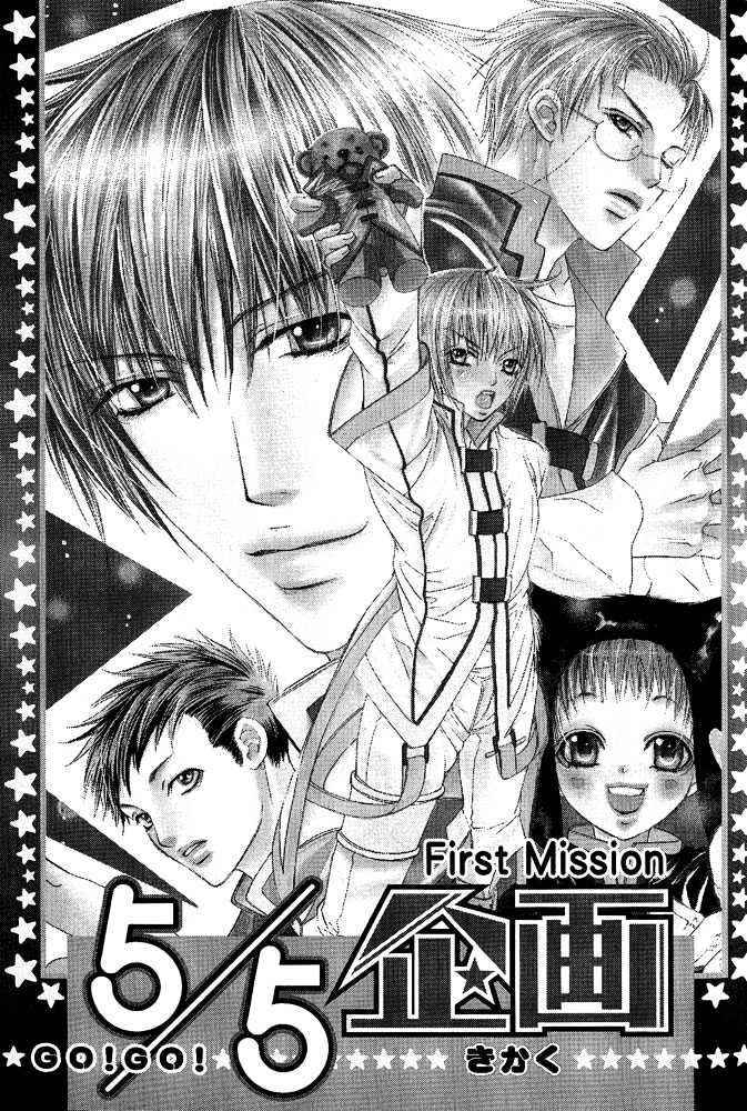 Go! Go! Kikaku Chapter 1 page 5 - Chapter 1 : Go Go Project ~ First Mission