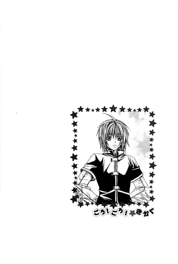 Go! Go! Kikaku Chapter 1 page 6 - Chapter 1 : Go Go Project ~ First Mission