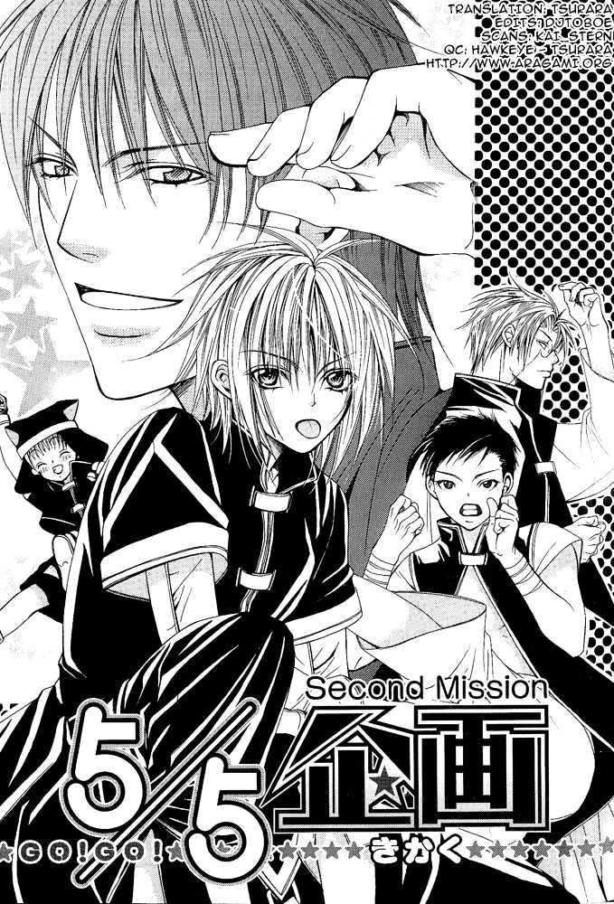 Go! Go! Kikaku Chapter 2 page 2 - Chapter 2 : Go Go Project ~ Second Mission