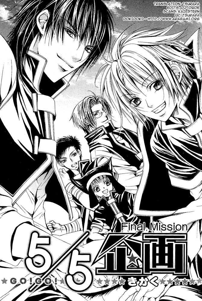 Go! Go! Kikaku Chapter 3 page 2 - Chapter 3 : Go Go Project ~ Final Mission