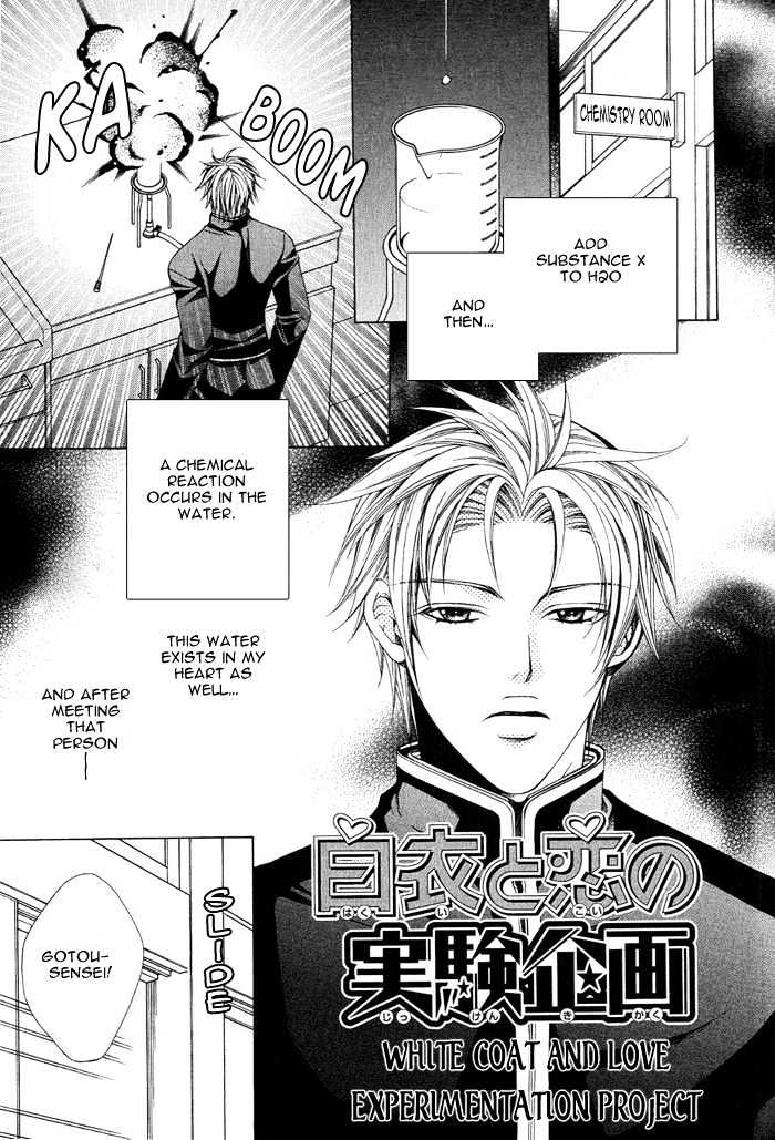 Go! Go! Kikaku Chapter 4 page 1 - Chapter 4 : White Coat and Love Experimentatio Project