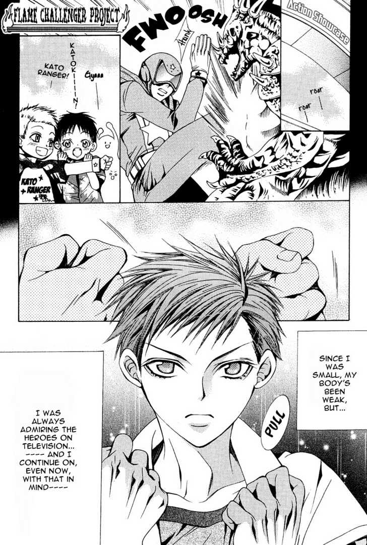 Go! Go! Kikaku Chapter 5 page 1 - Chapter 5 : Flame Challenger Project