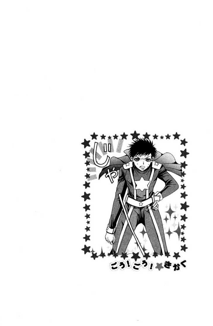 Go! Go! Kikaku Chapter 5 page 18 - Chapter 5 : Flame Challenger Project