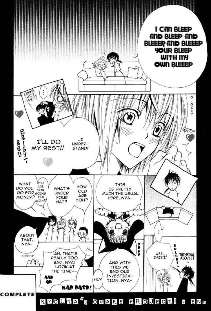 Go! Go! Kikaku Chapter 8 page 15 - Chapter 8 : Kyouta's Omake Project