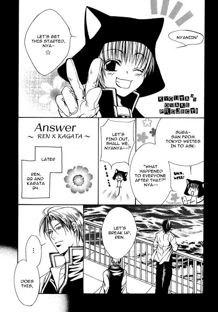 Go! Go! Kikaku Chapter 8 page 2 - Chapter 8 : Kyouta's Omake Project