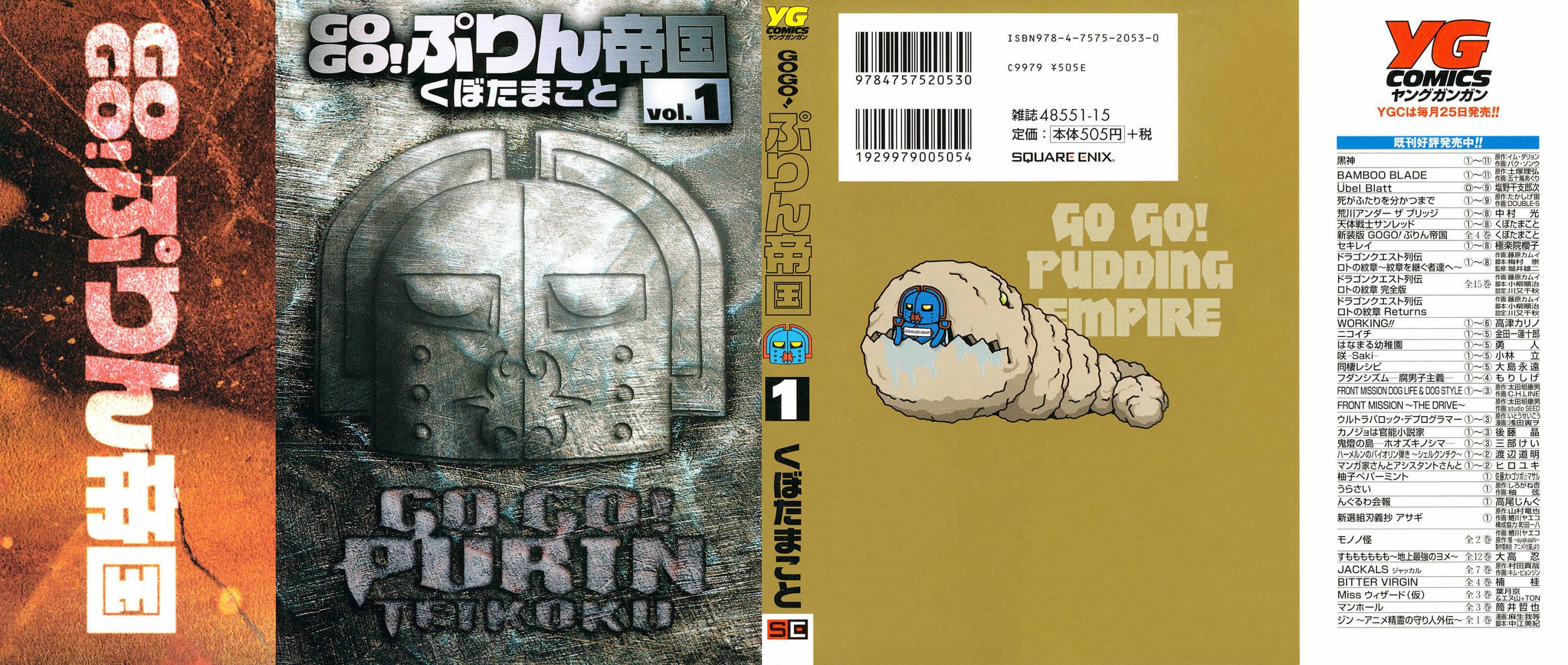 Go Go! Purin Teikoku Chapter 1 page 1 - Chapter 1: We Invade Earth!!