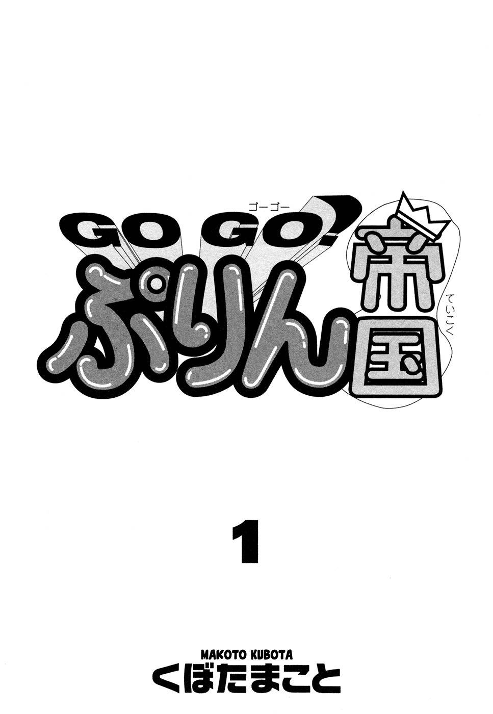 Go Go! Purin Teikoku Chapter 1 page 4 - Chapter 1: We Invade Earth!!