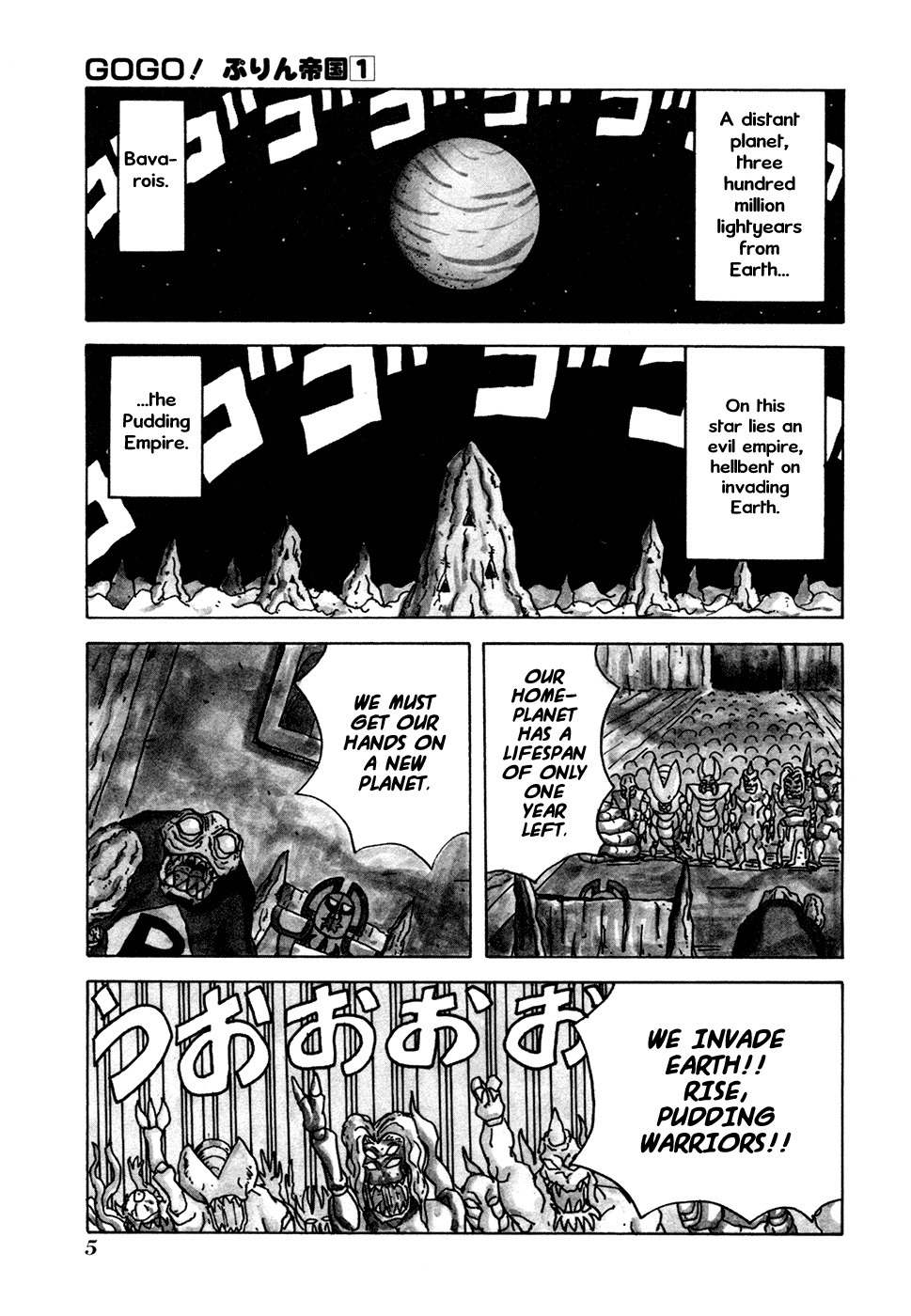 Go Go! Purin Teikoku Chapter 1 page 6 - Chapter 1: We Invade Earth!!
