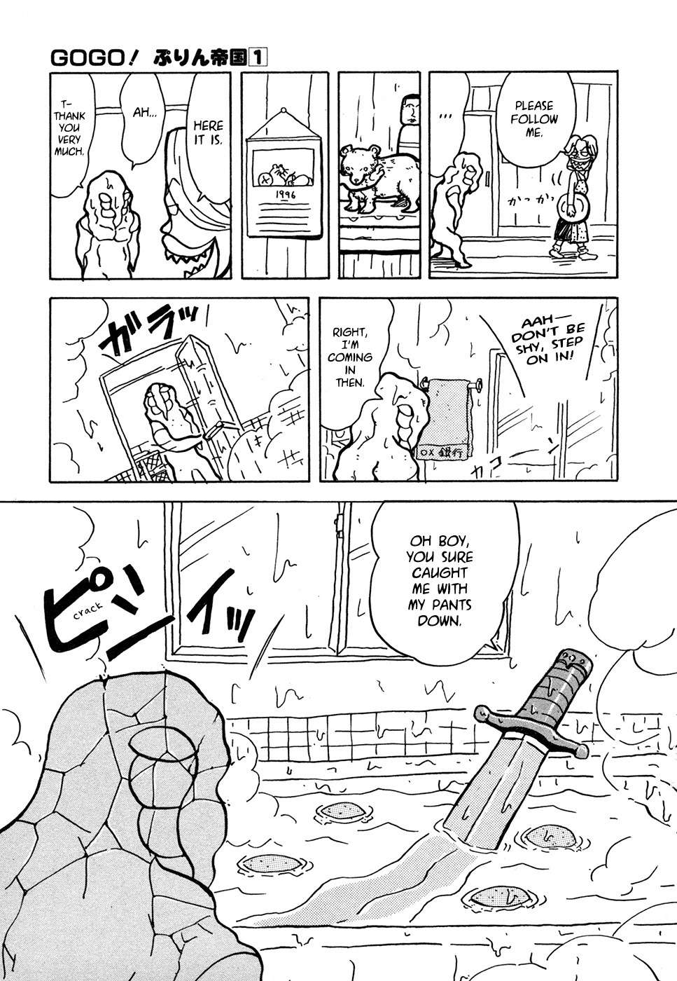 Go Go! Purin Teikoku Chapter 17 page 4 - Chapter 17: Oh Boy, You Sure Caught Me with My Pants Down