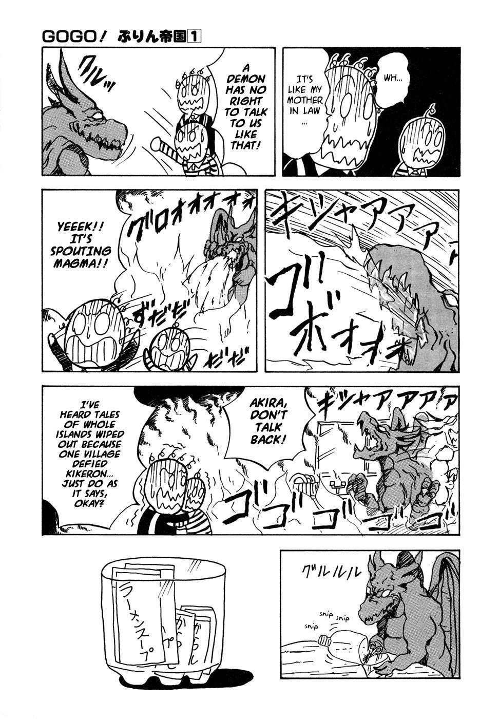Go Go! Purin Teikoku Chapter 29 page 4 - Chapter 29: Ah, it Came in through the Foyer...