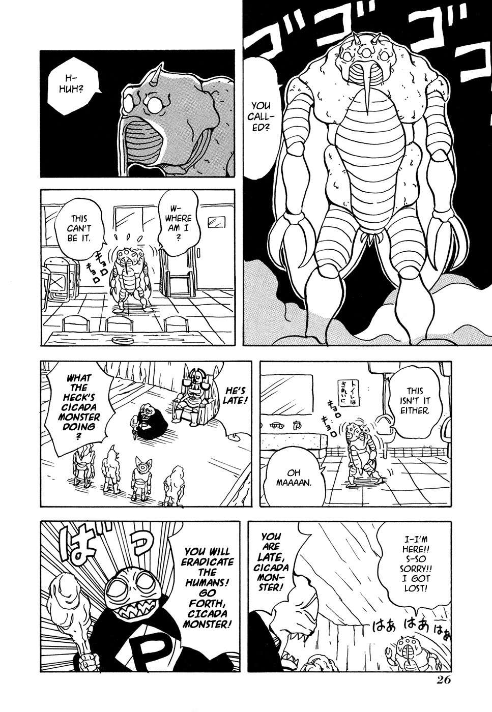 Go Go! Purin Teikoku Chapter 4 page 4 - Chapter 4: What the Heck's Cicada Monster Doing?