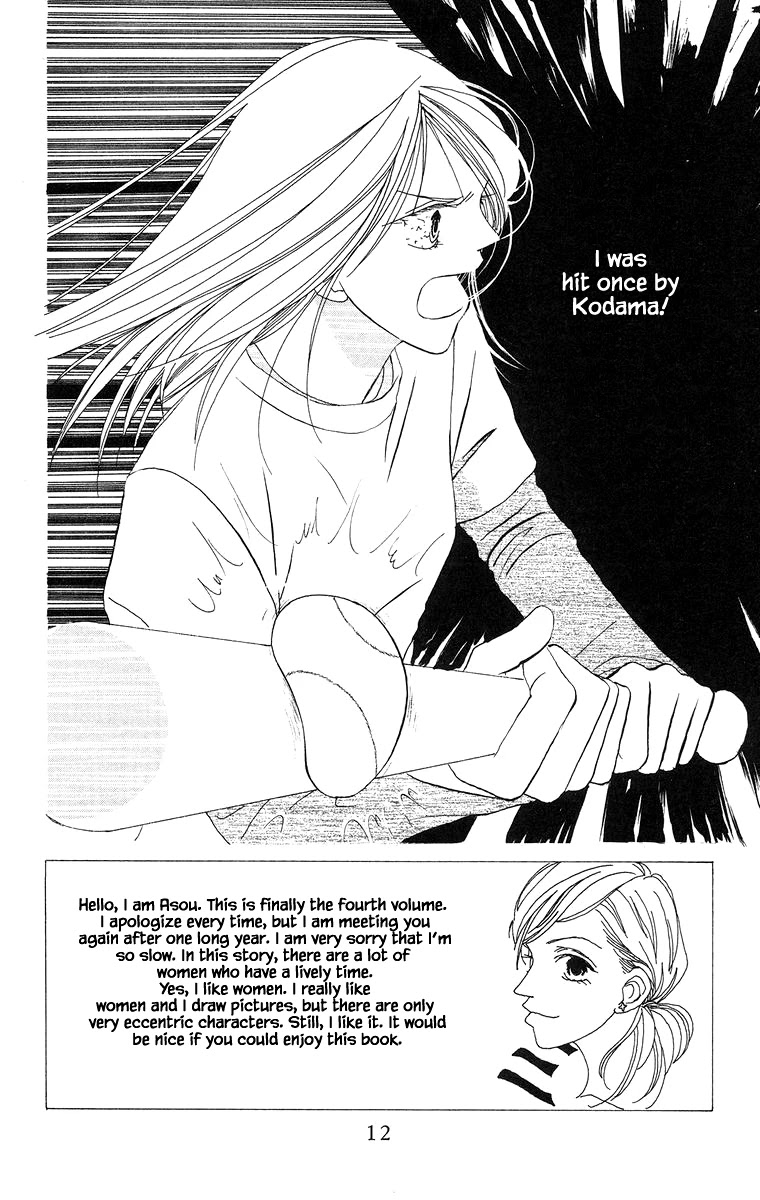 Go! Hiromi, Go! Chapter 18 page 2 - Chapter 18