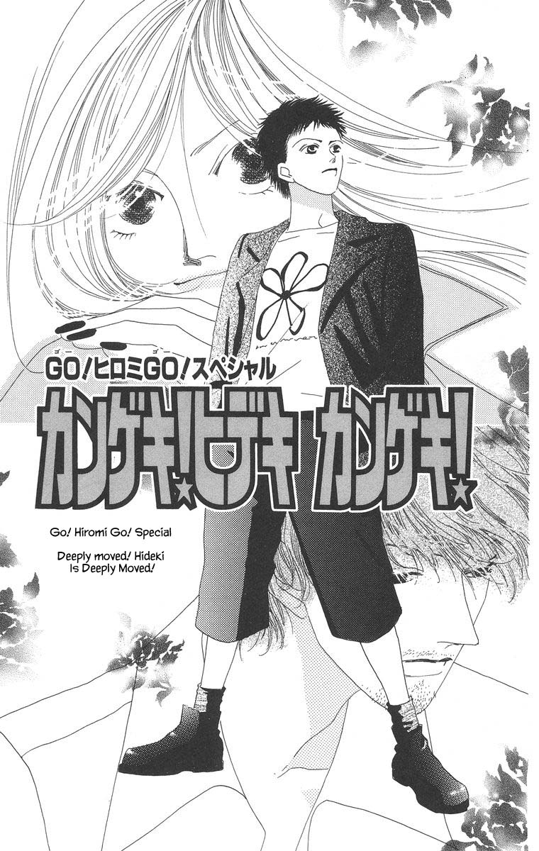 Go! Hiromi, Go! Chapter 5.3 page 5 - Chapter 5.3