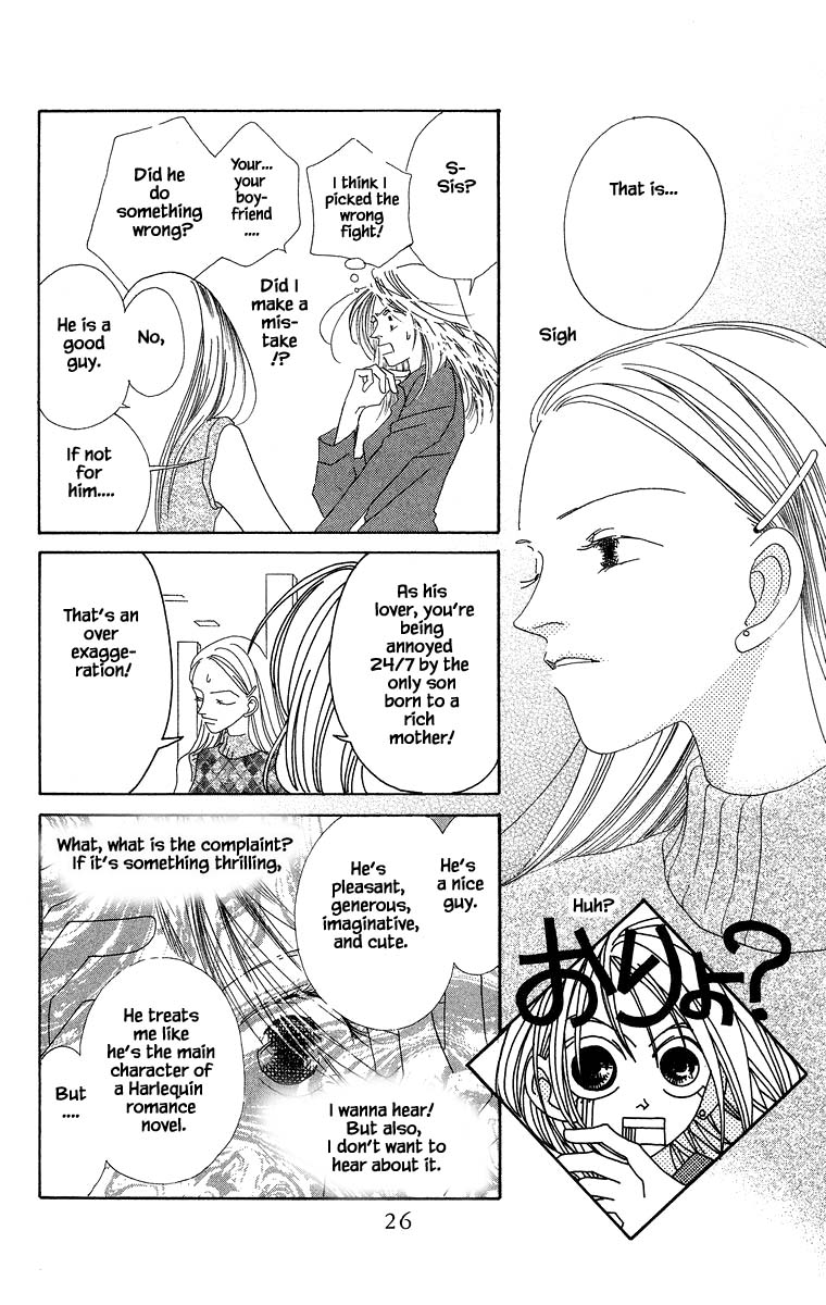 Go! Hiromi, Go! Chapter 6 page 12 - Chapter 6
