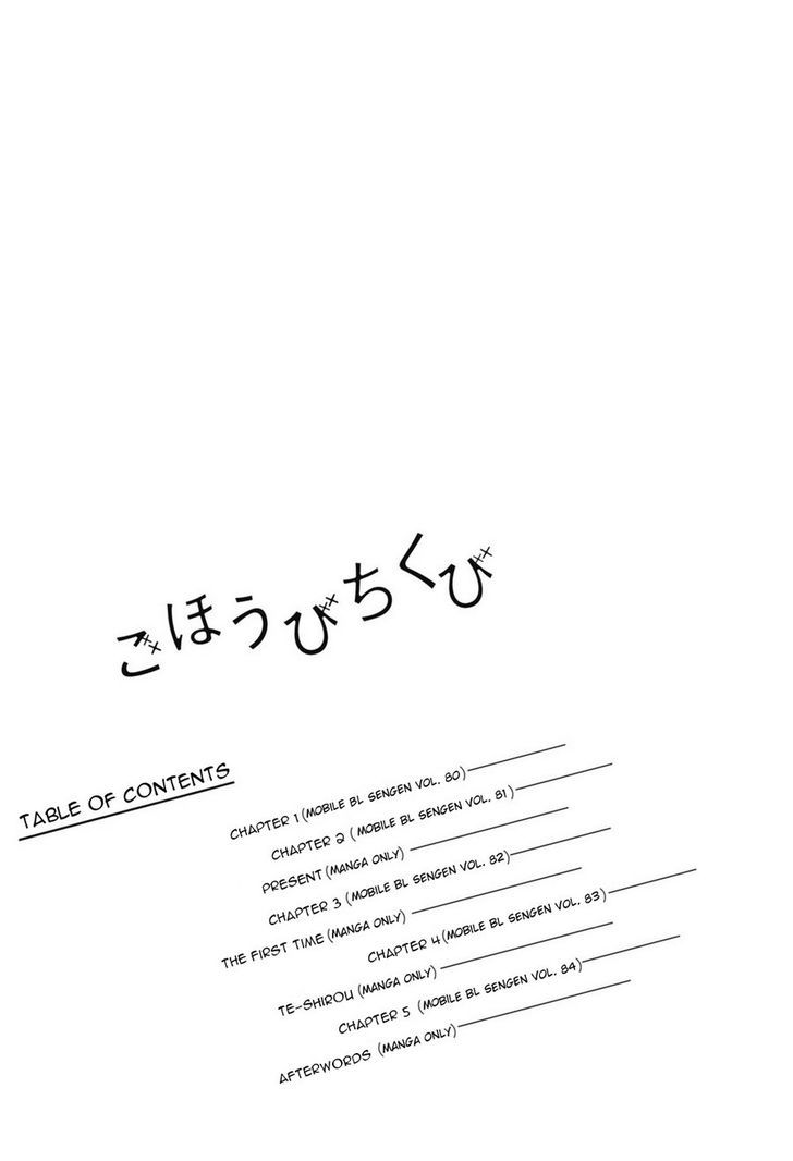 Go Houbi Chikubi Chapter 1 page 5 - Chapter 1