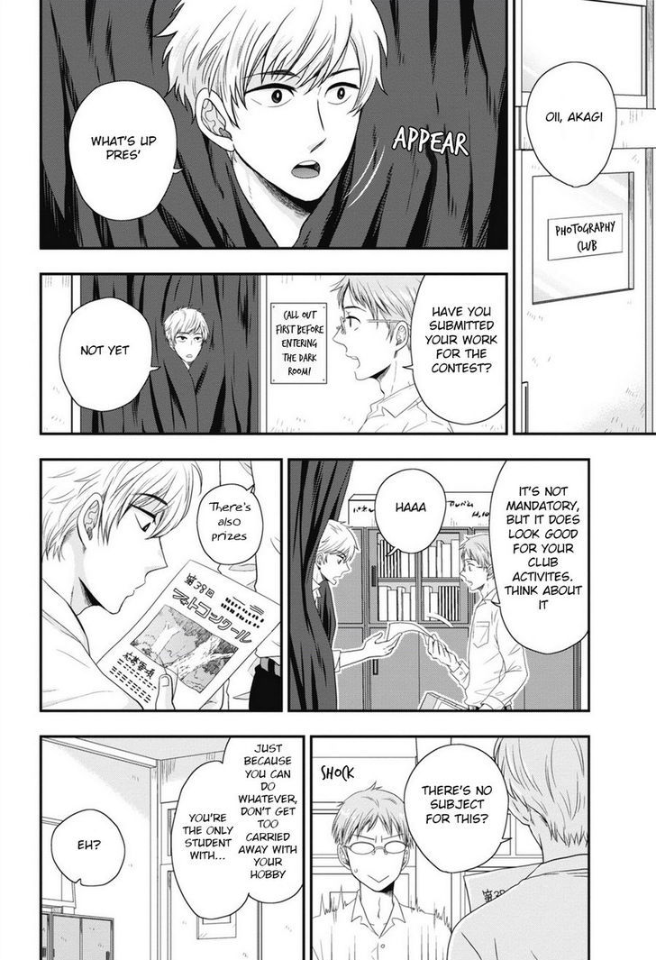 Go Houbi Chikubi Chapter 1 page 7 - Chapter 1