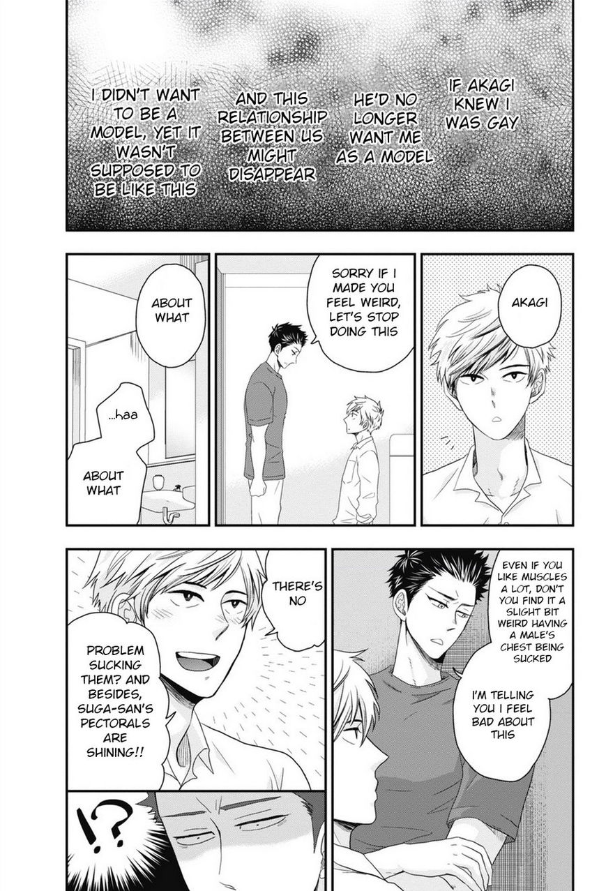 Go Houbi Chikubi Chapter 2 page 23 - Chapter 2