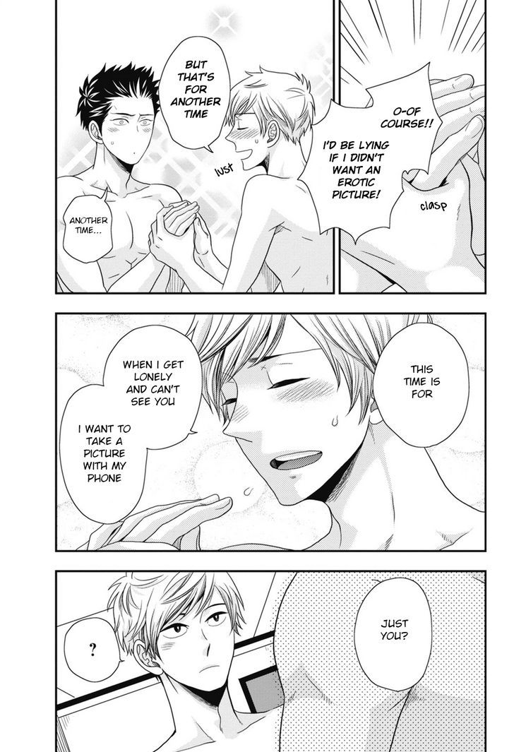 Go Houbi Chikubi Chapter 4 page 17 - Chapter 4
