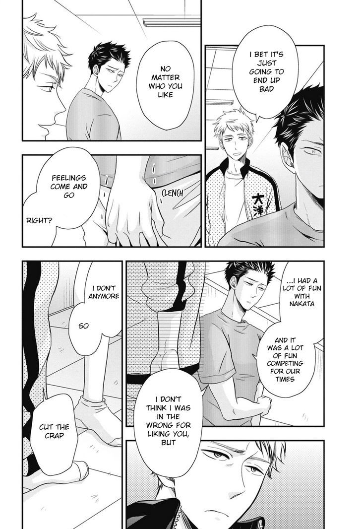 Go Houbi Chikubi Chapter 4 page 24 - Chapter 4