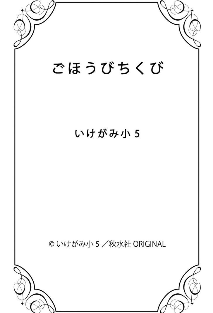 Go Houbi Chikubi Chapter 5 page 39 - Chapter 5