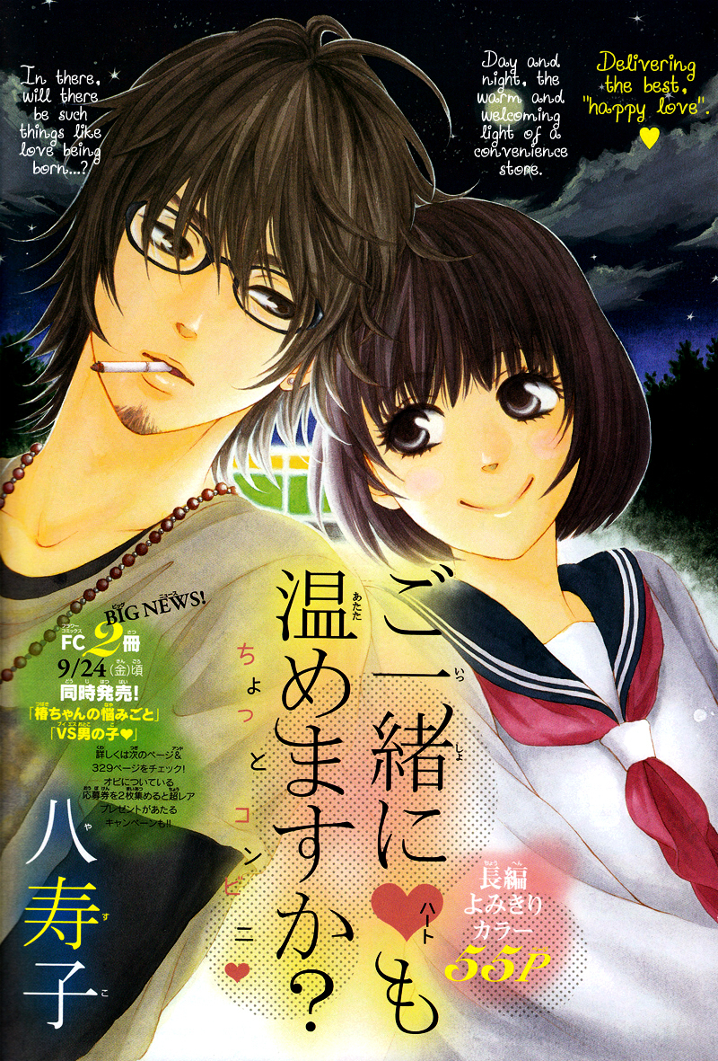 Go Isshou ni Heart mo Atatamemasuka Chapter 0 page 5 - Chapter 0 : [Oneshot]