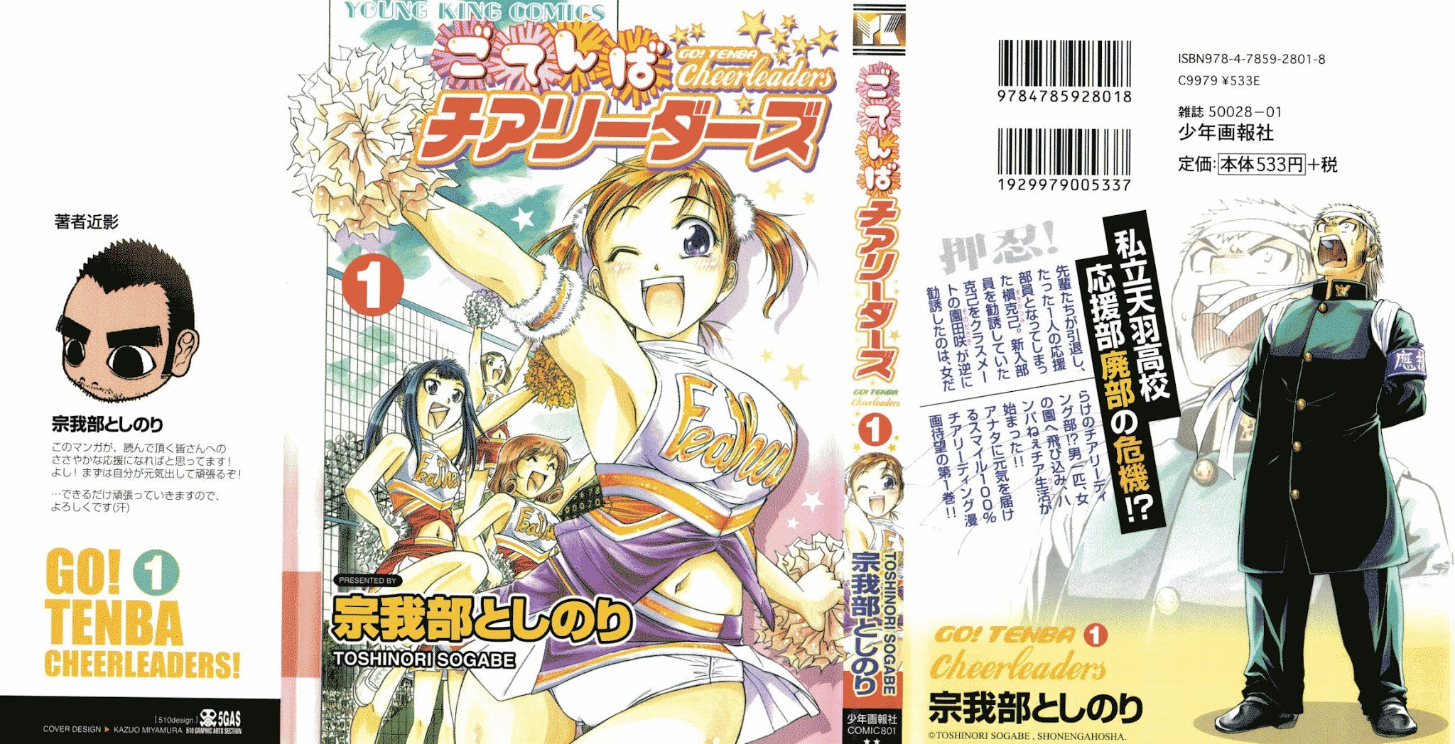 Go! Tenba Cheerleaders Chapter 1 page 4 - Chapter 1