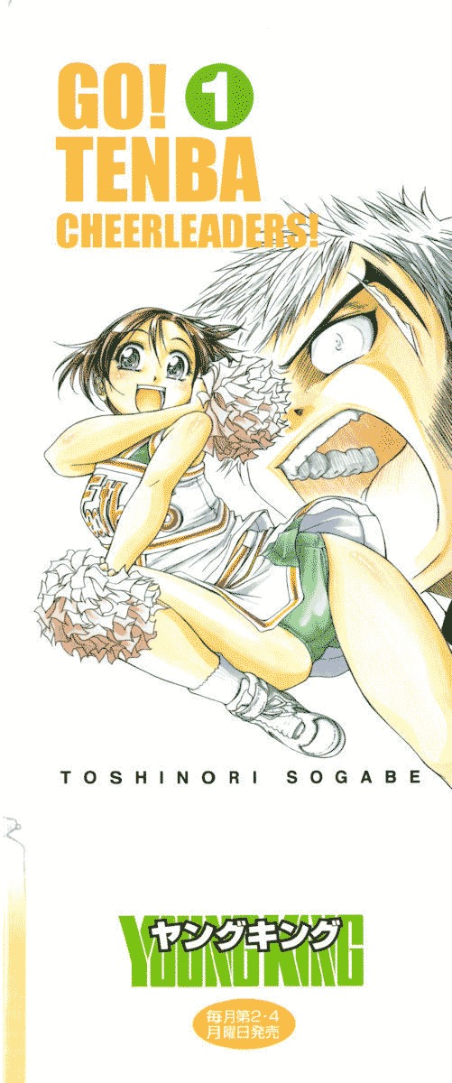 Go! Tenba Cheerleaders Chapter 1 page 5 - Chapter 1