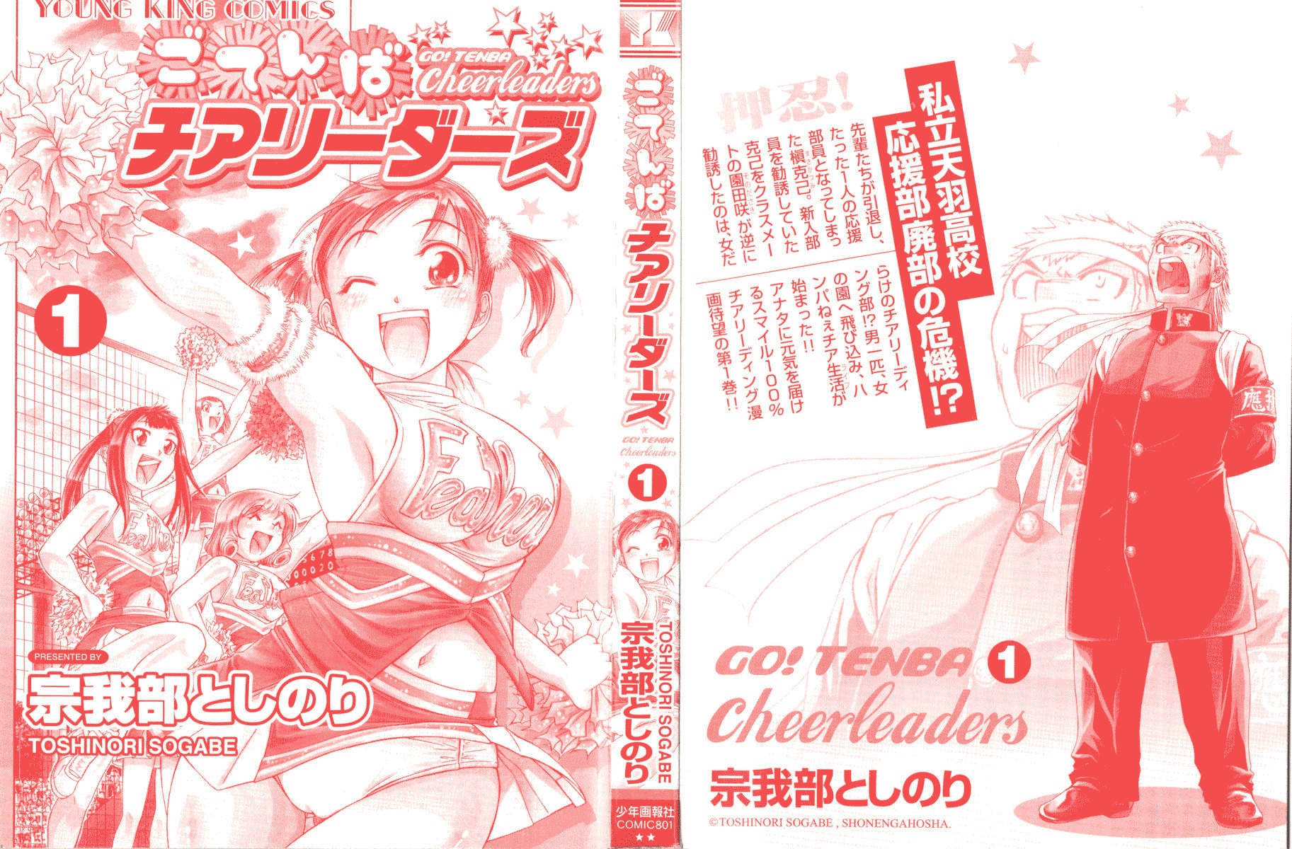 Go! Tenba Cheerleaders Chapter 1 page 6 - Chapter 1