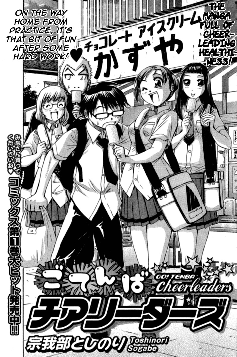 Go! Tenba Cheerleaders Chapter 12 page 3 - Chapter 12