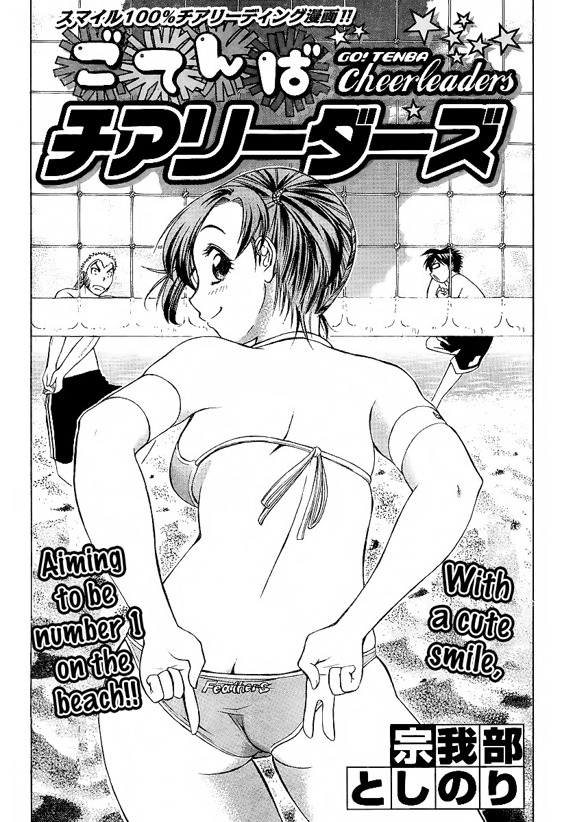 Go! Tenba Cheerleaders Chapter 23 page 2 - Chapter 23