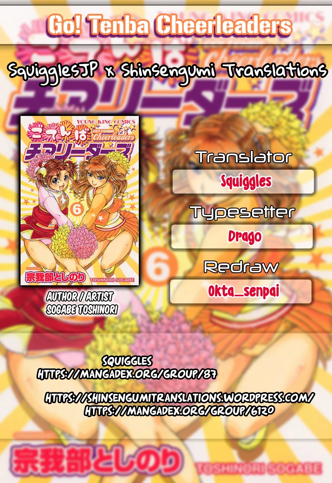 Go! Tenba Cheerleaders Chapter 51 page 1 - Chapter 51