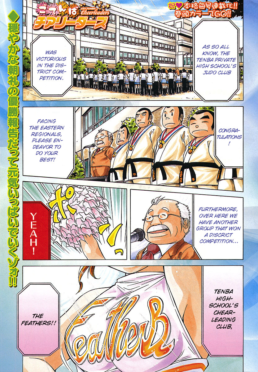 Go! Tenba Cheerleaders Chapter 7 page 3 - Chapter 7