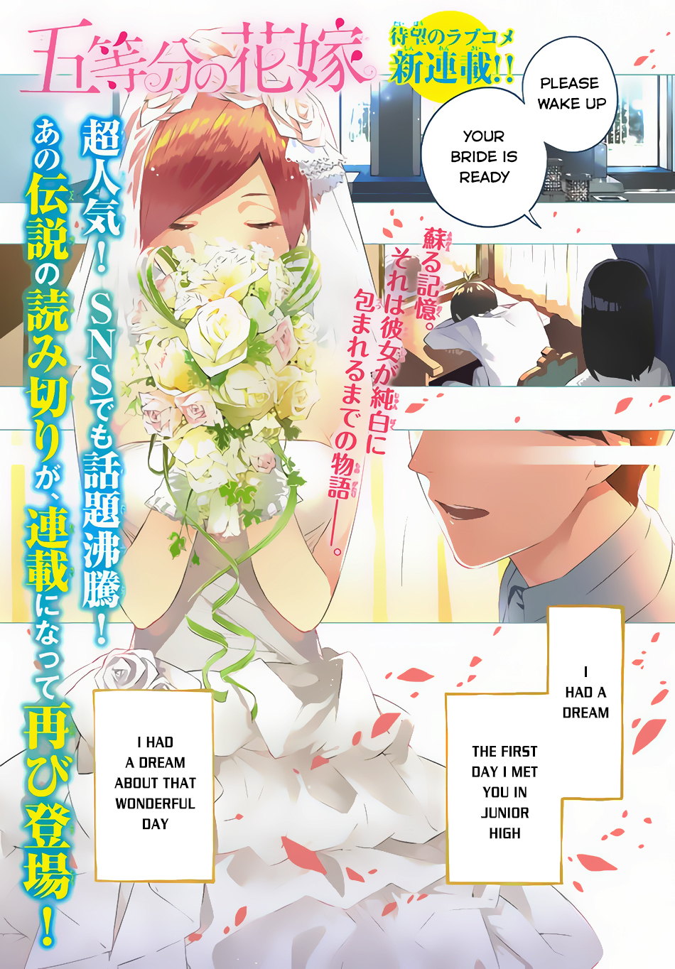 Go-Toubun no Hanayome Chapter 1 page 2 - Chapter 1: Five Equal Brides
