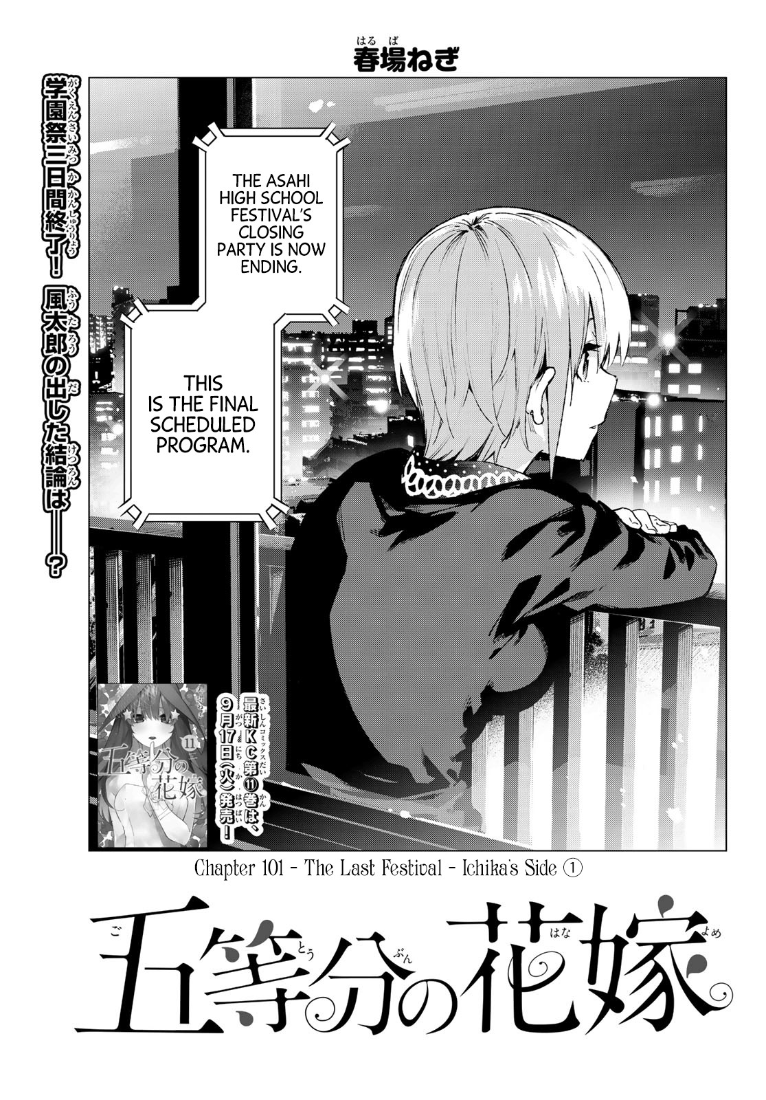 Go-Toubun no Hanayome Chapter 101 page 1 - Chapter 101: The Last Festival - Ichika’s Side ①