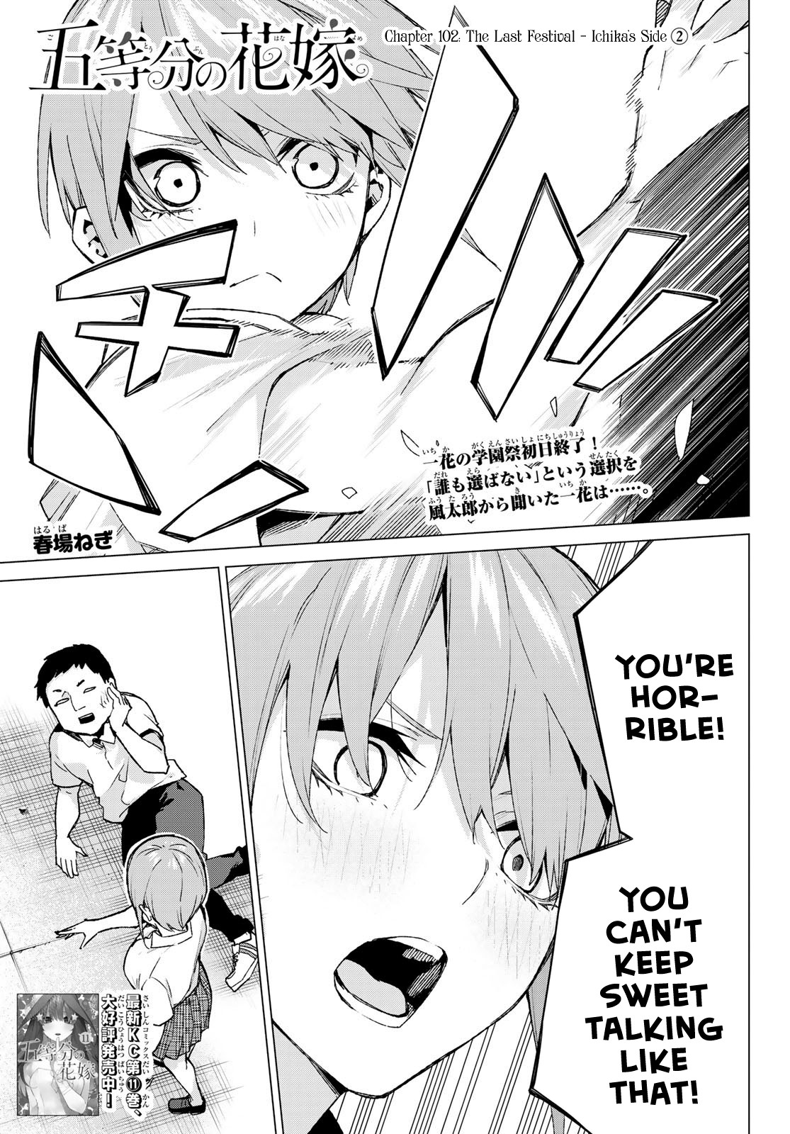 Go-Toubun no Hanayome Chapter 102 page 1 - Chapter 102: The Last Festival - Ichika’s Side ②