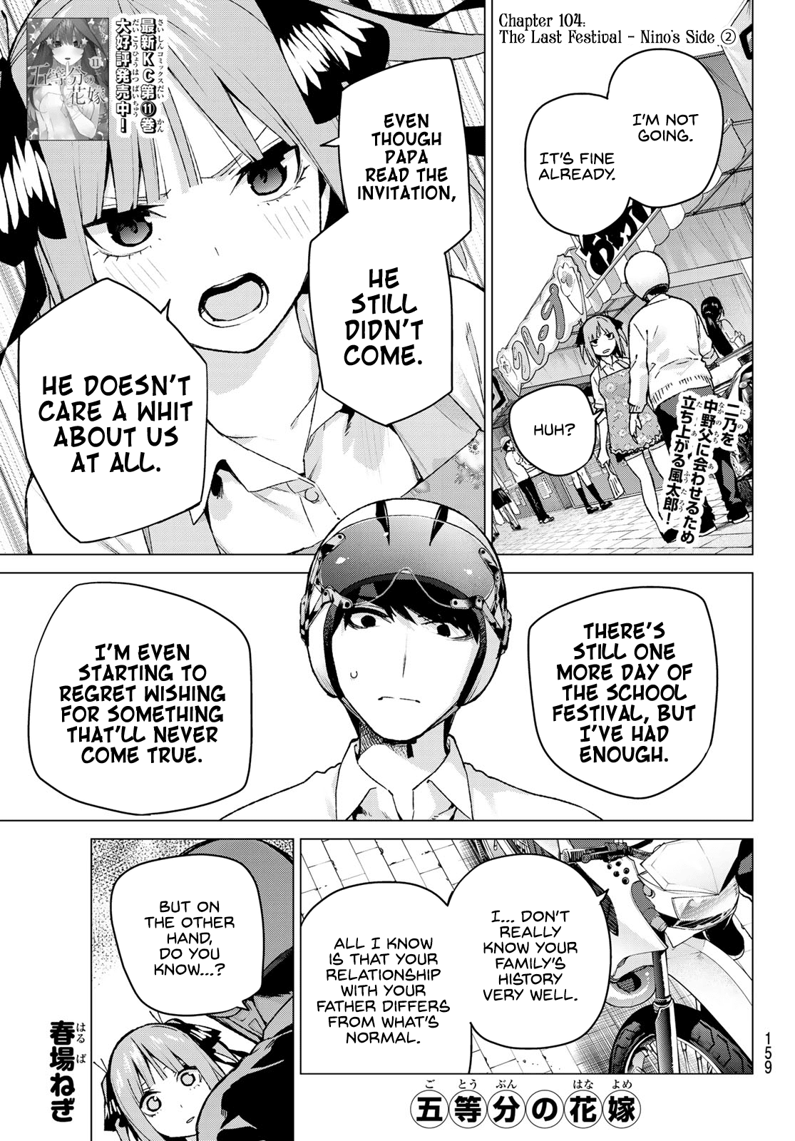 Go-Toubun no Hanayome Chapter 104 page 1 - Chapter 104: The Last Festival - Nino’s Side ②