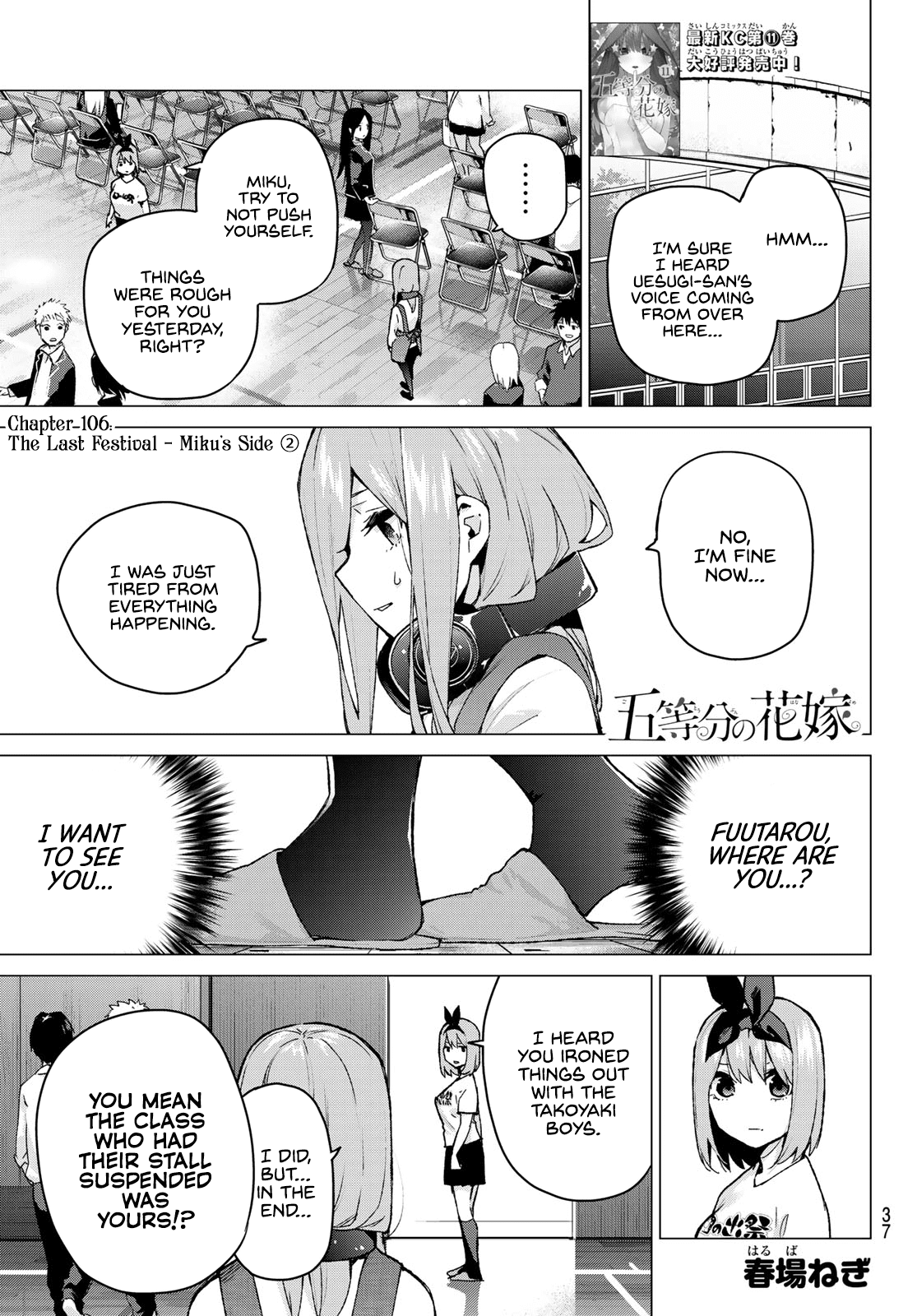 Go-Toubun no Hanayome Chapter 106 page 1 - Chapter 106: The Last Festival - Miku’s Side ②