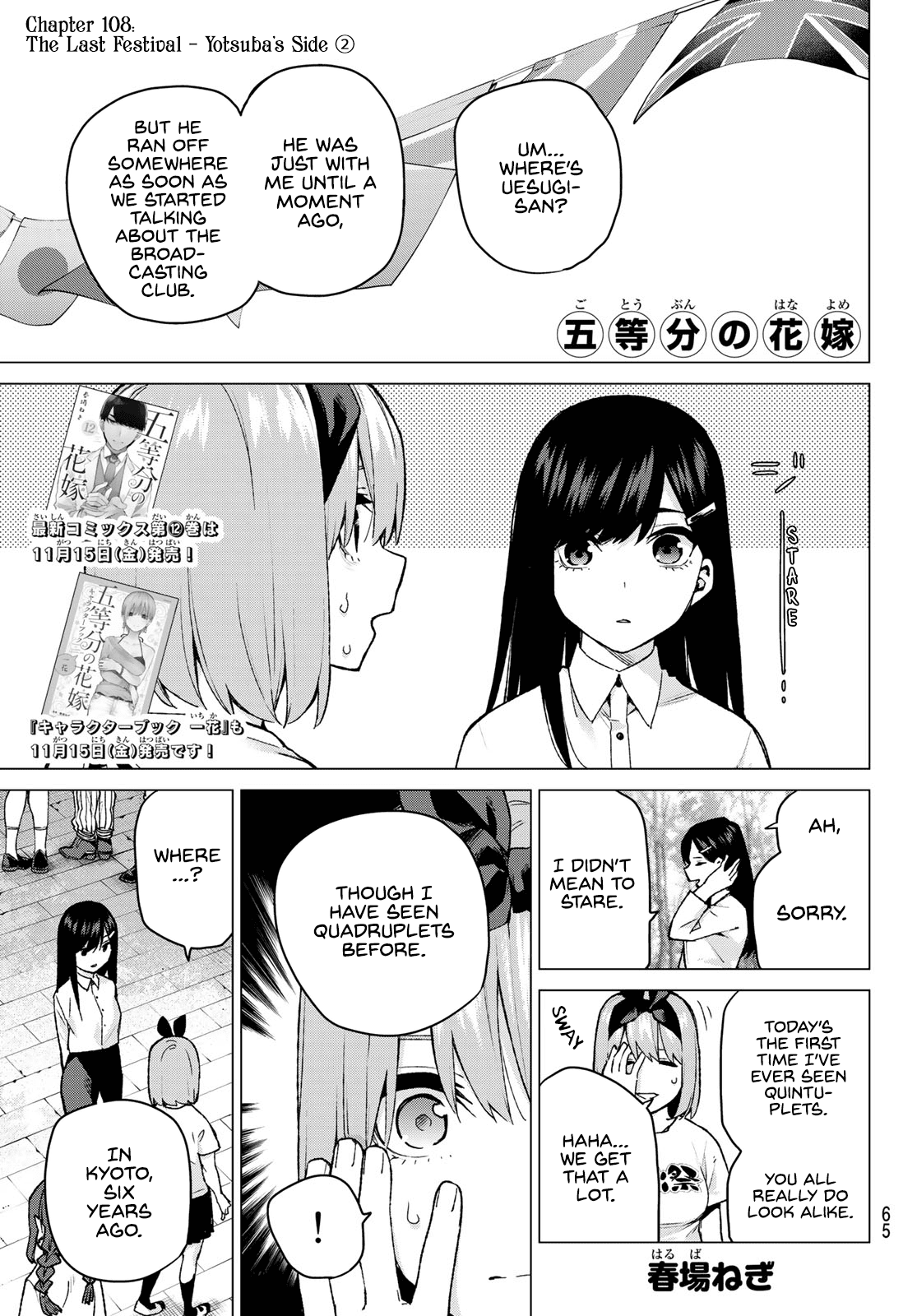 Go-Toubun no Hanayome Chapter 108 page 1 - Chapter 108: The Last Festival - Yotsuba’s Side ②