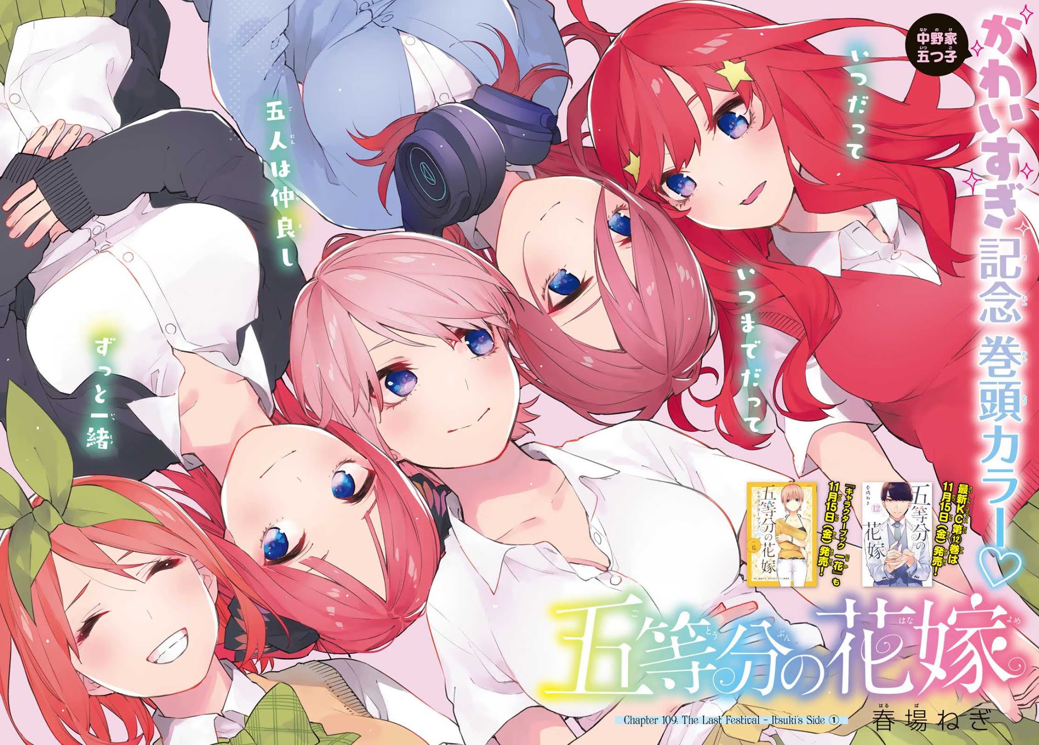 Go-Toubun no Hanayome Chapter 109 page 1 - Chapter 109: The Last Festival - Itsuki’s Side ①