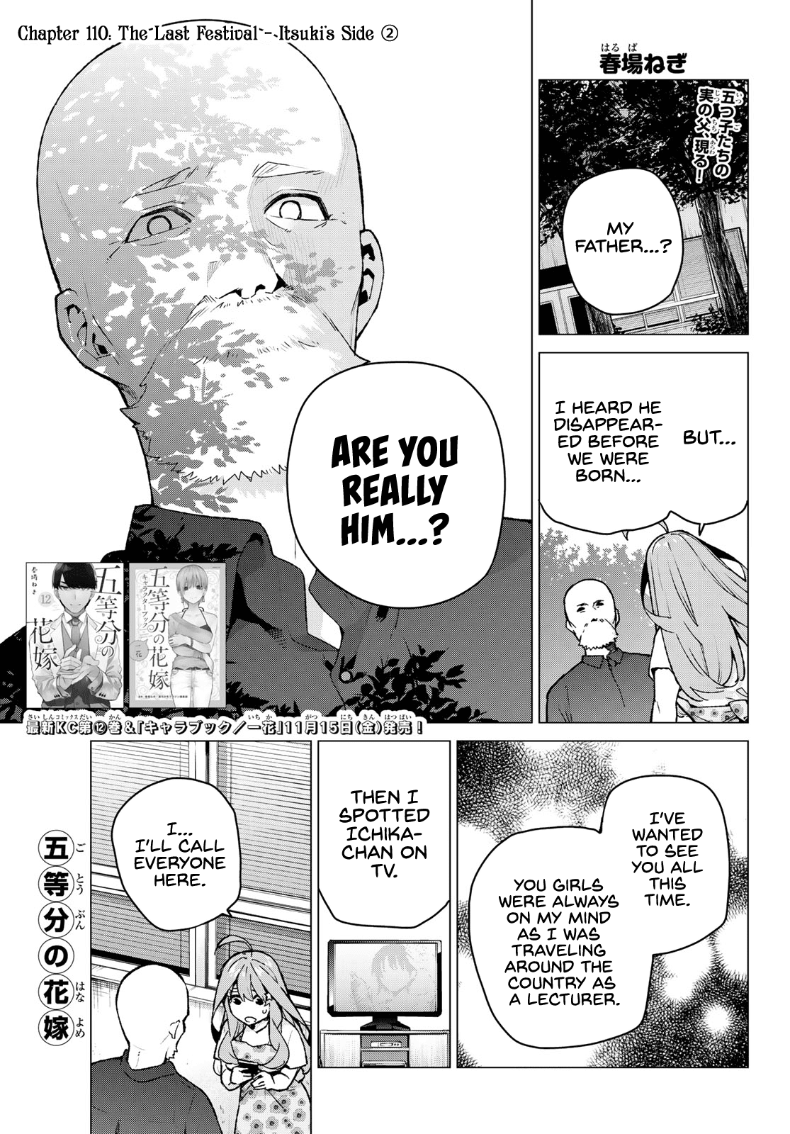 Go-Toubun no Hanayome Chapter 110 page 1 - Chapter 110: The Last Festival - Itsuki's Side ②